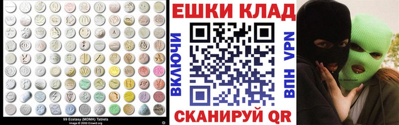 ЭКСТАЗИ 99%  Купить где  Балаково 