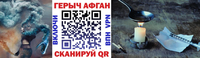 Героин белый  Купить закладки  Балаково 