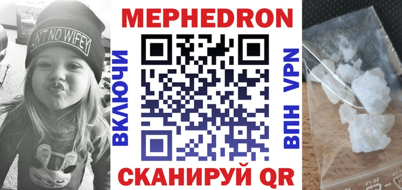 Мефедрон 4 MMC  Купить где  Балаково 