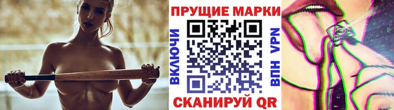 Наркотические марки 1500мкг  Купить закладки  Балаково 