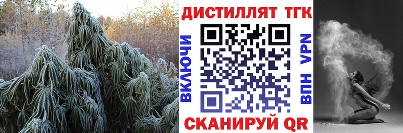 Дистиллят ТГК THC oil  Купить где  Балаково 